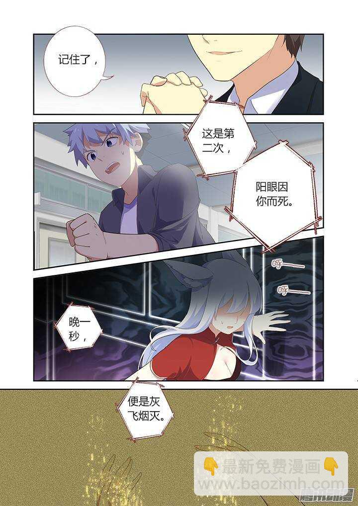 🍜妖怪名单 315.爆发 第6页