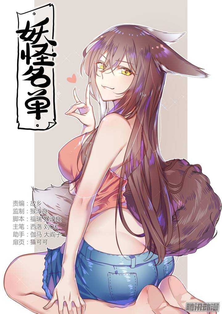 🍜妖怪名单 317.指派 第1页