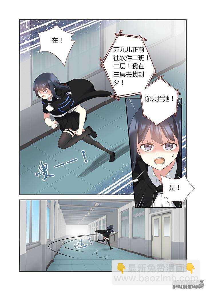 🍜妖怪名单 317.指派 第10页