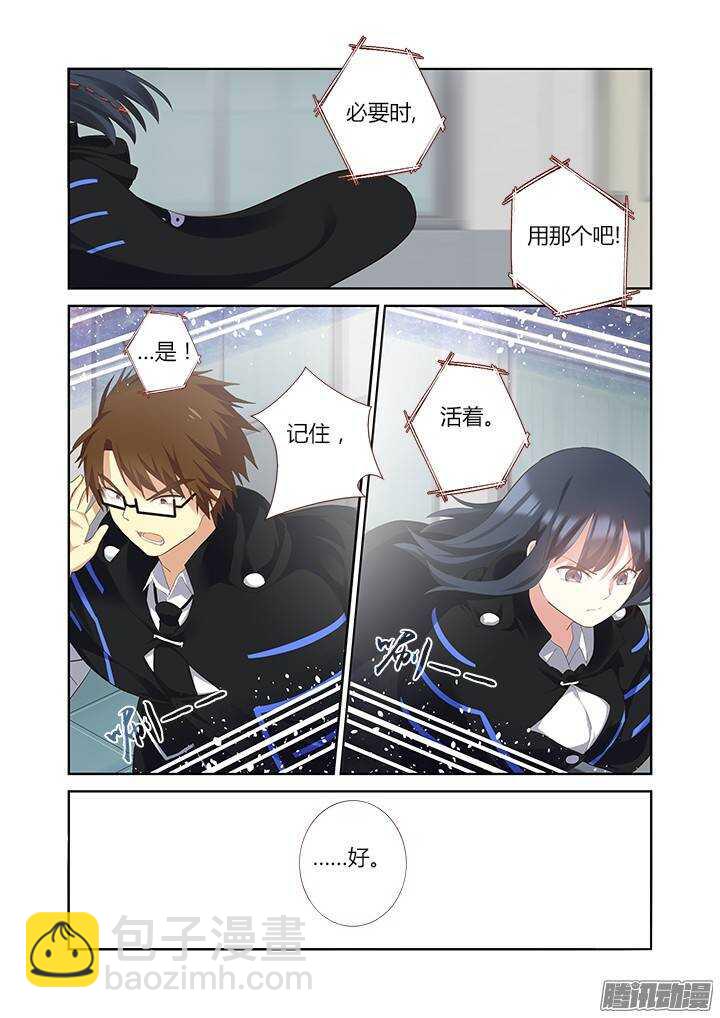 🍜妖怪名单 317.指派 第11页