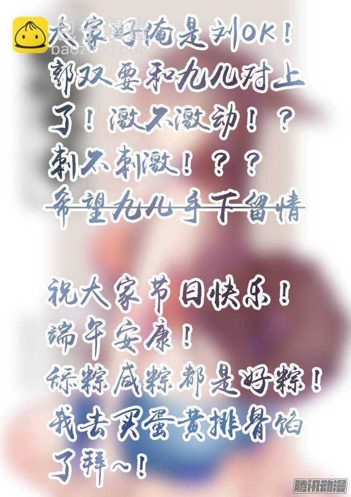 🍜妖怪名单 317.指派 第12页