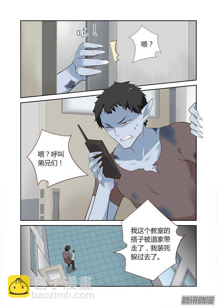 🍜妖怪名单 317.指派 第2页