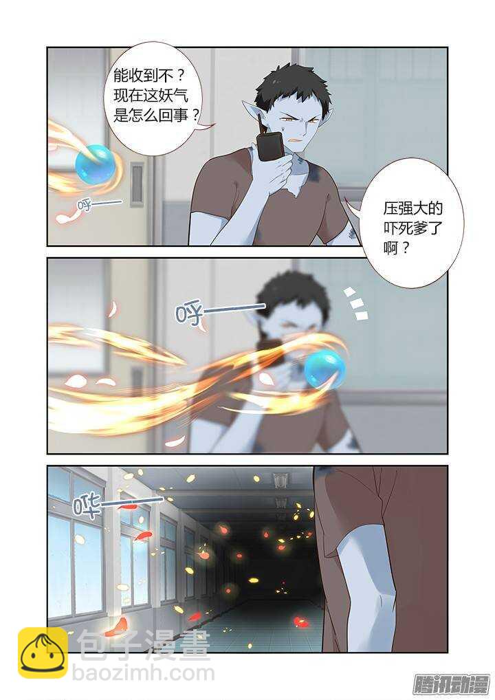🍜妖怪名单 317.指派 第3页