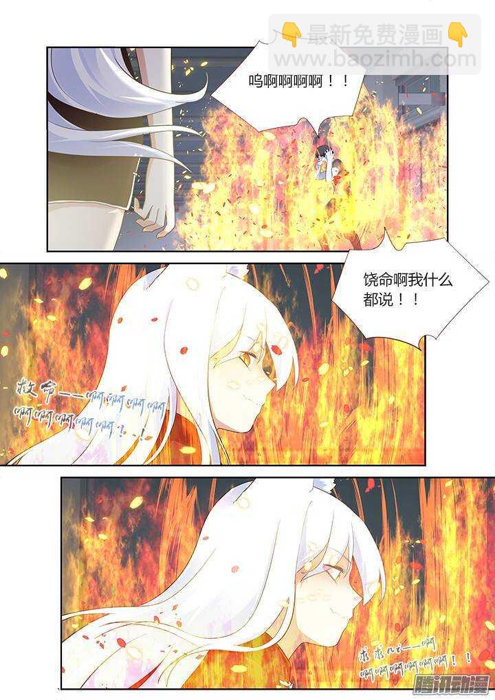 🍜妖怪名单 317.指派 第7页