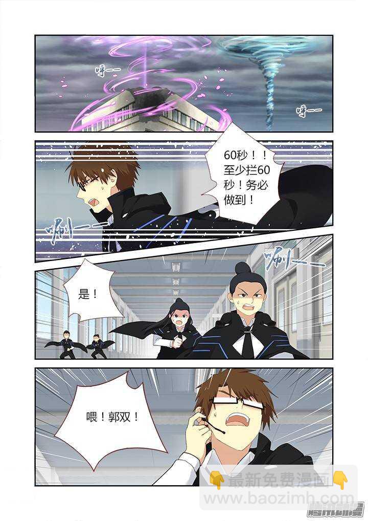 🍜妖怪名单 317.指派 第9页