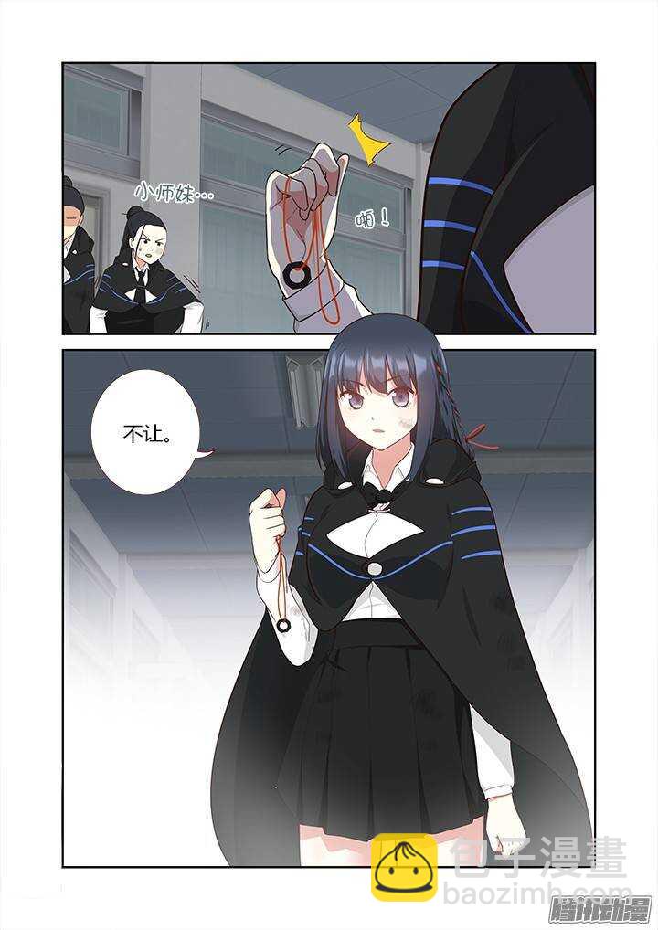 🍜妖怪名单 319.再挡路 第10页