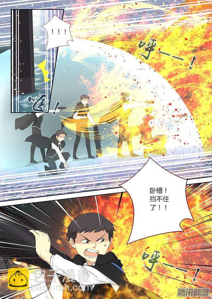 🍜妖怪名单 319.再挡路 第4页