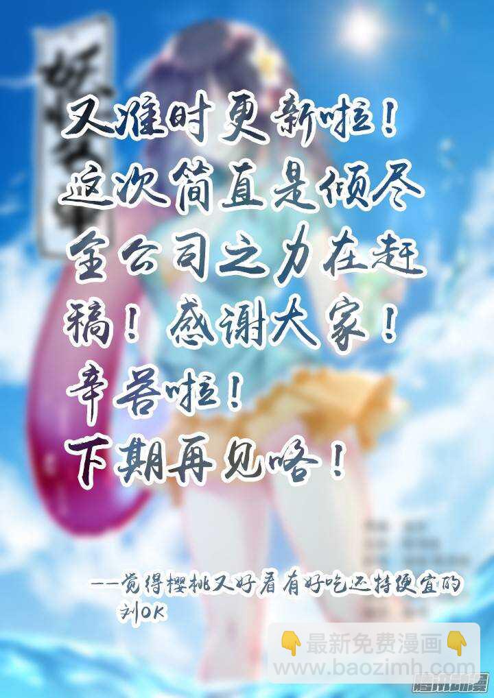🍜妖怪名单 321.助攻 第13页
