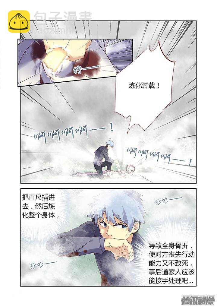 🍜妖怪名单 321.助攻 第5页