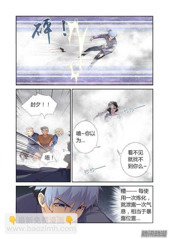 🍜妖怪名单 321.助攻 第6页