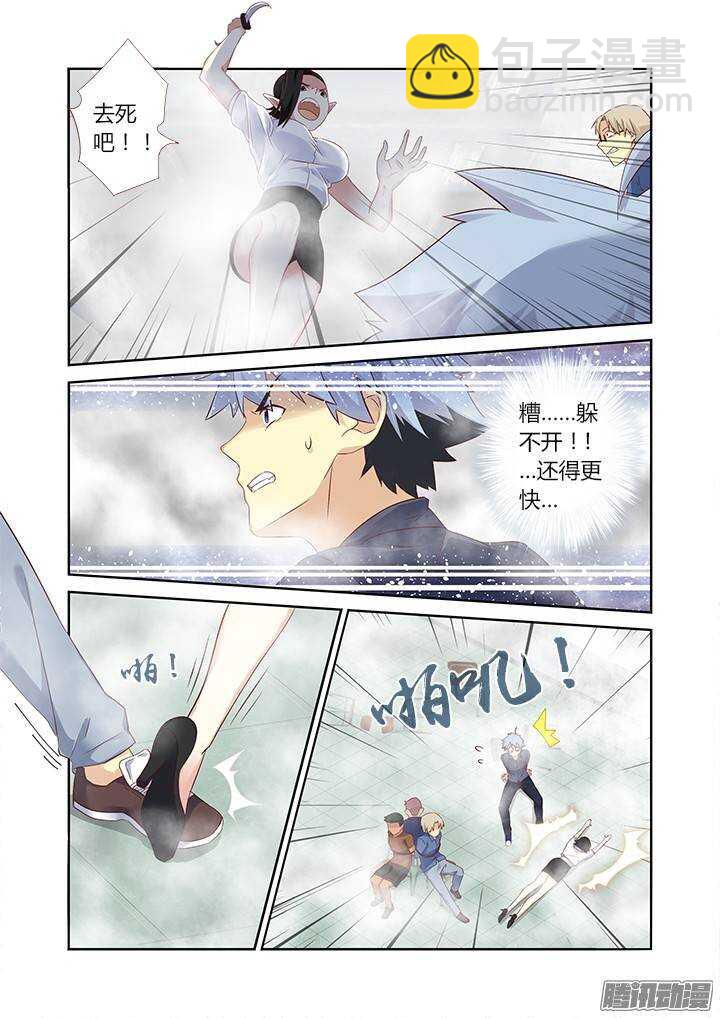 🍜妖怪名单 321.助攻 第7页