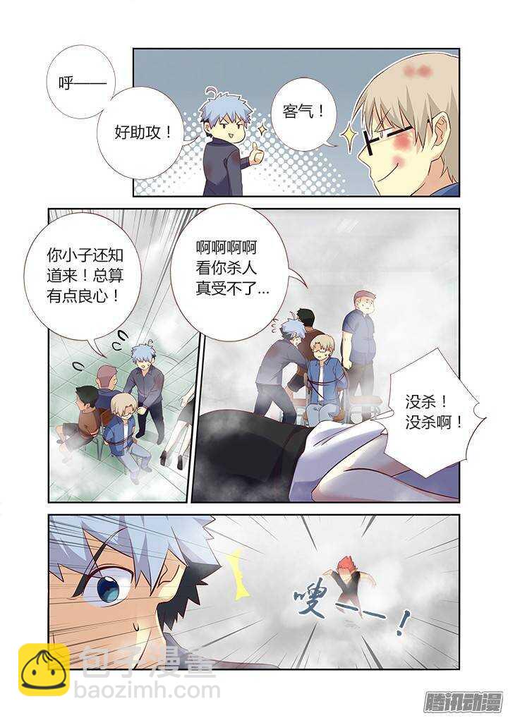 🍜妖怪名单 321.助攻 第9页