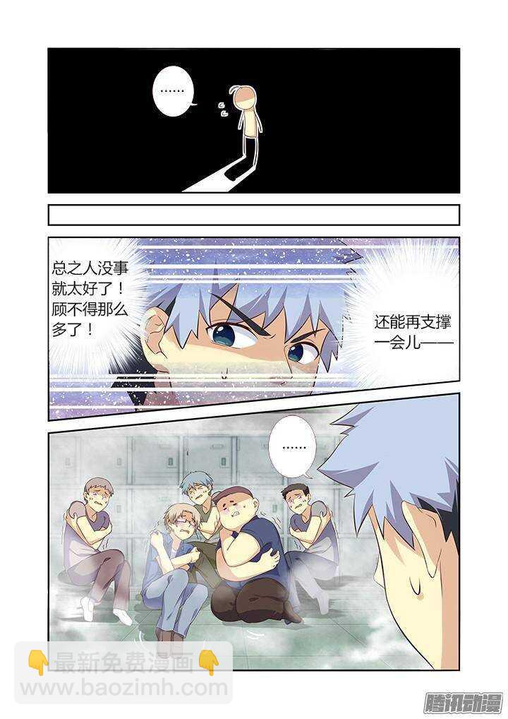 🍜妖怪名单 323.友谊 第10页