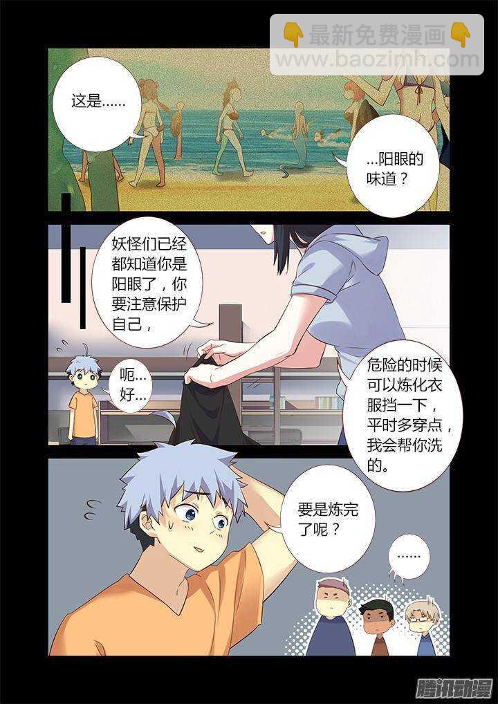 🍜妖怪名单 323.友谊 第2页