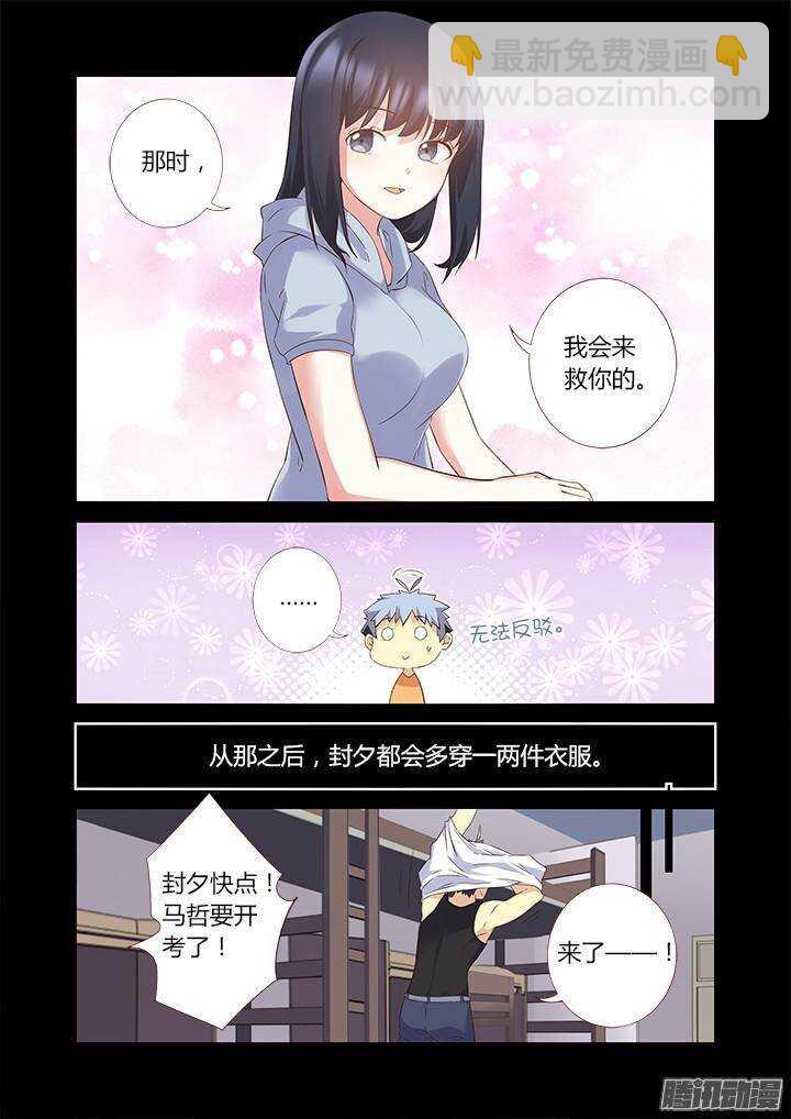 🍜妖怪名单 323.友谊 第3页