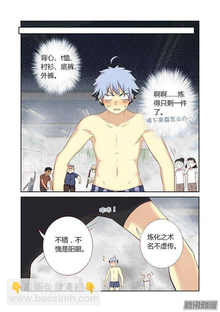 🍜妖怪名单 323.友谊 第4页