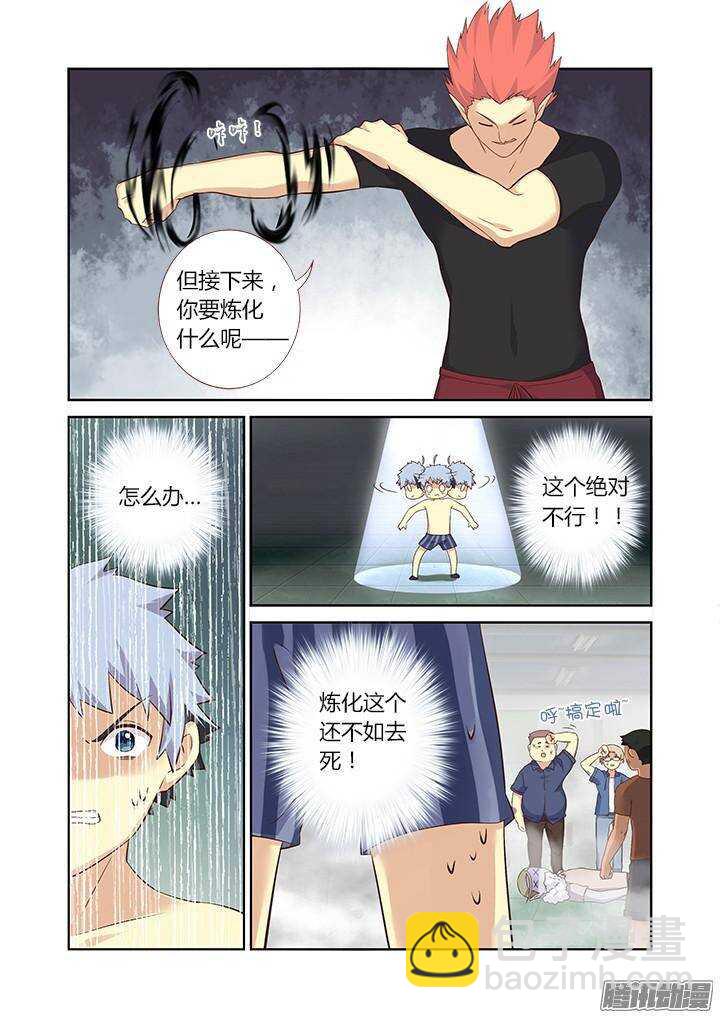 🍜妖怪名单 323.友谊 第5页