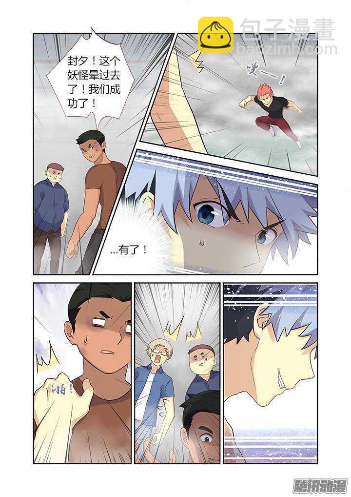 🍜妖怪名单 323.友谊 第6页