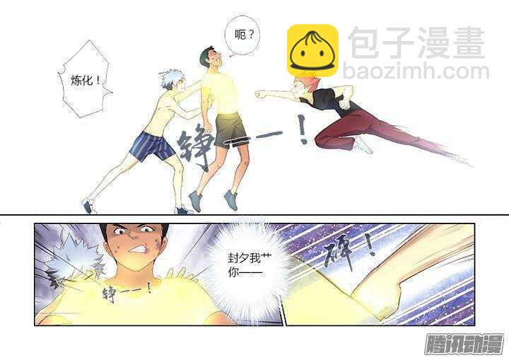 🍜妖怪名单 323.友谊 第7页