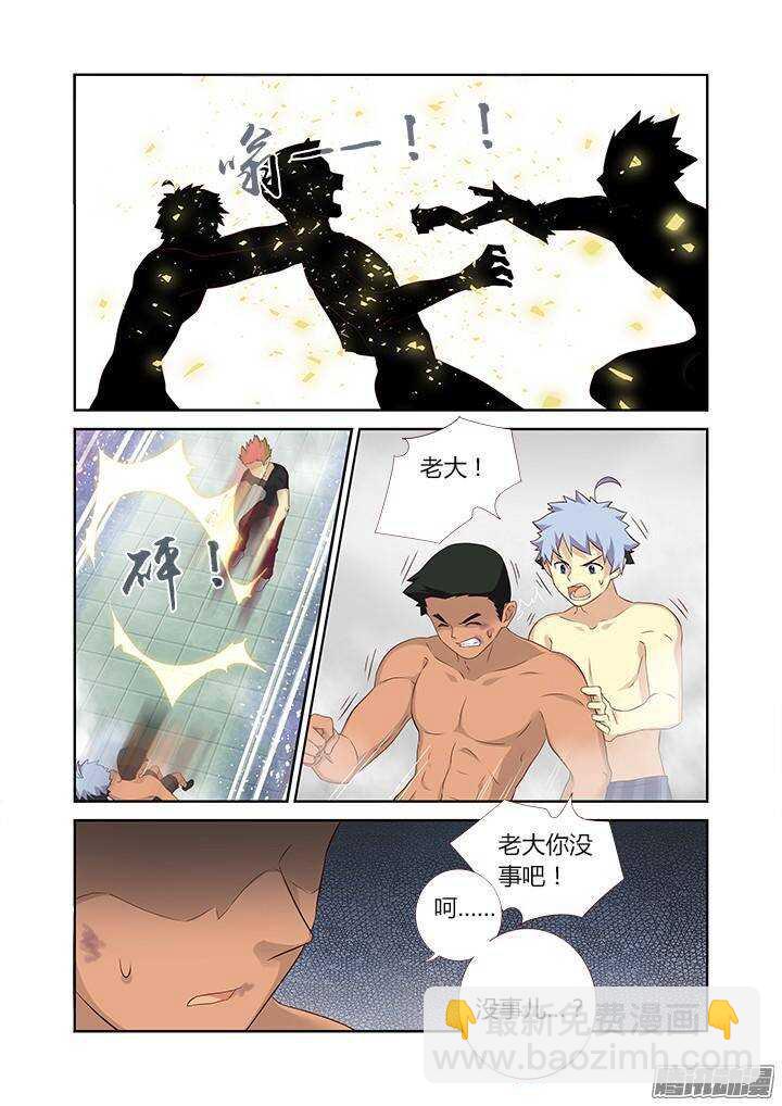 🍜妖怪名单 323.友谊 第8页