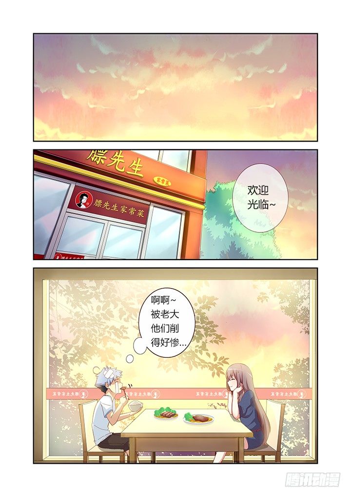 🍜妖怪名单 35.光的折射 第1页