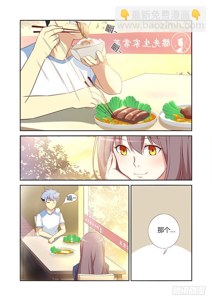 🍜妖怪名单 35.光的折射 第2页