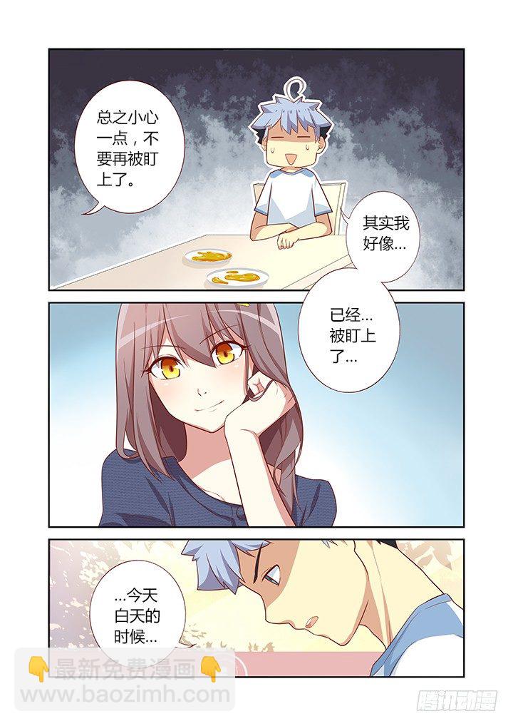 🍜妖怪名单 35.光的折射 第8页