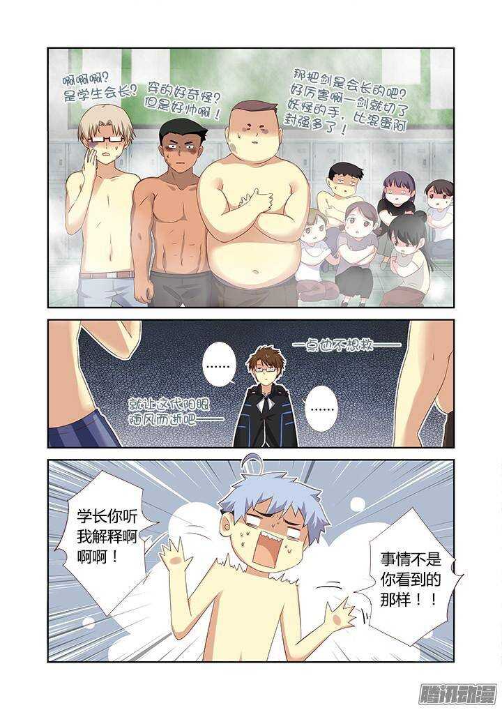 🍜妖怪名单 325.谈兵 第1页