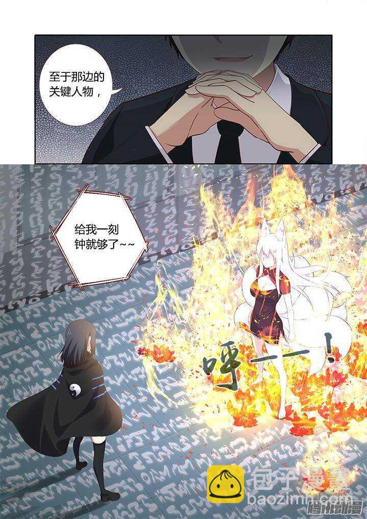 🍜妖怪名单 325.谈兵 第10页