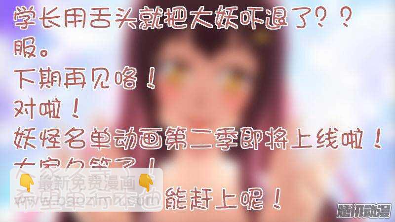 🍜妖怪名单 325.谈兵 第11页