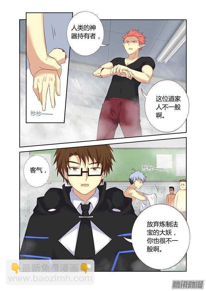 🍜妖怪名单 325.谈兵 第3页