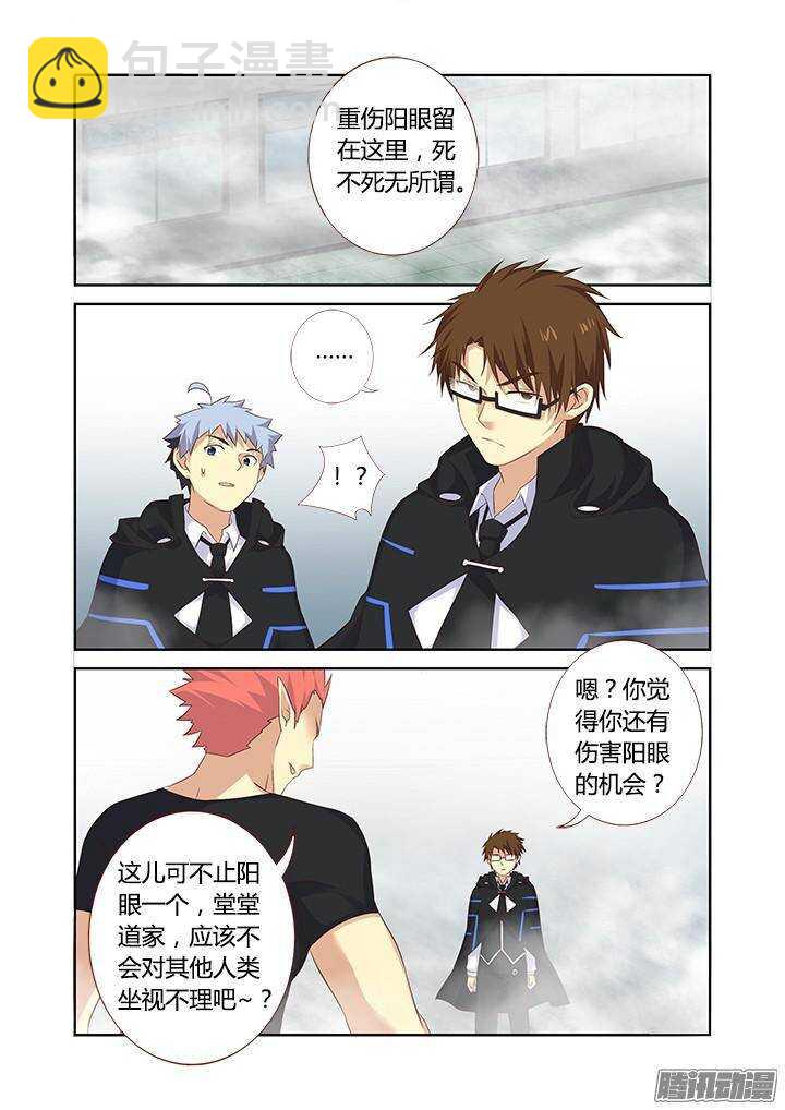 🍜妖怪名单 325.谈兵 第6页