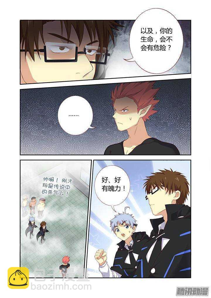 🍜妖怪名单 325.谈兵 第8页
