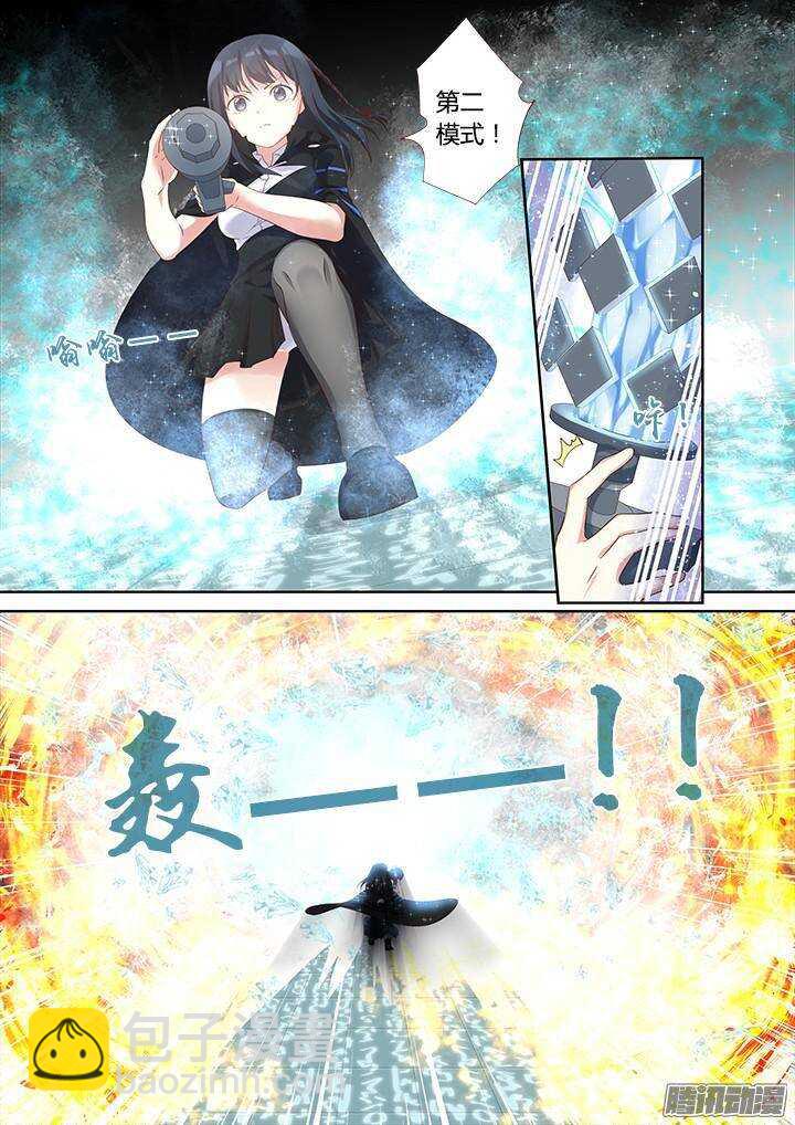🍜妖怪名单 327.冰与火 第5页