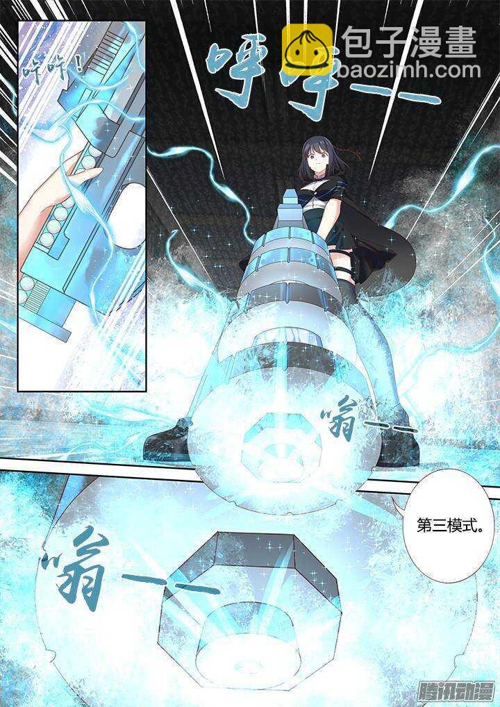 🍜妖怪名单 327.冰与火 第8页