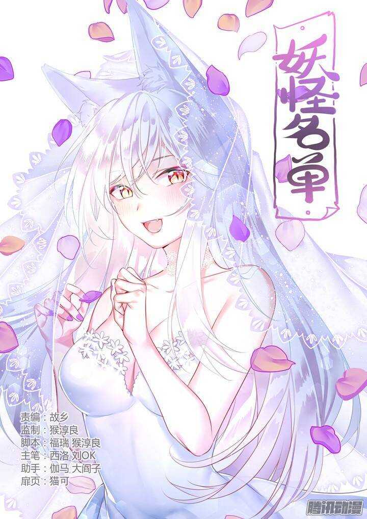 🍜妖怪名单 329.现在 第1页