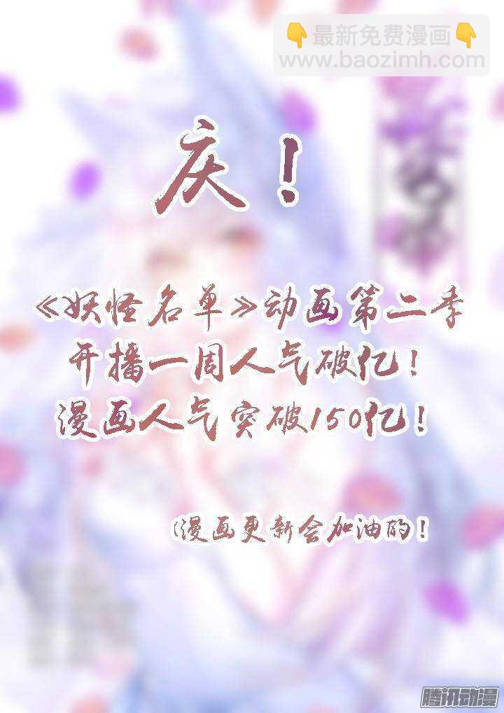 🍜妖怪名单 329.现在 第13页