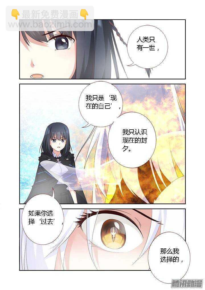 🍜妖怪名单 329.现在 第8页