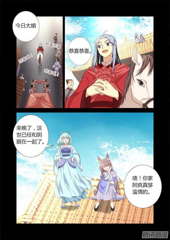 🍜妖怪名单 331.立场 第1页