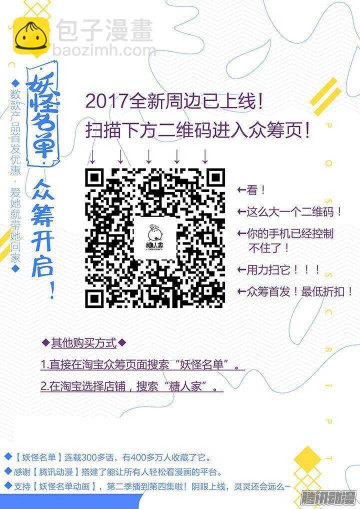 🍜妖怪名单 331.立场 第12页