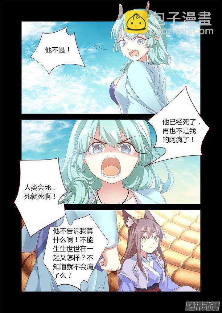 🍜妖怪名单 331.立场 第2页