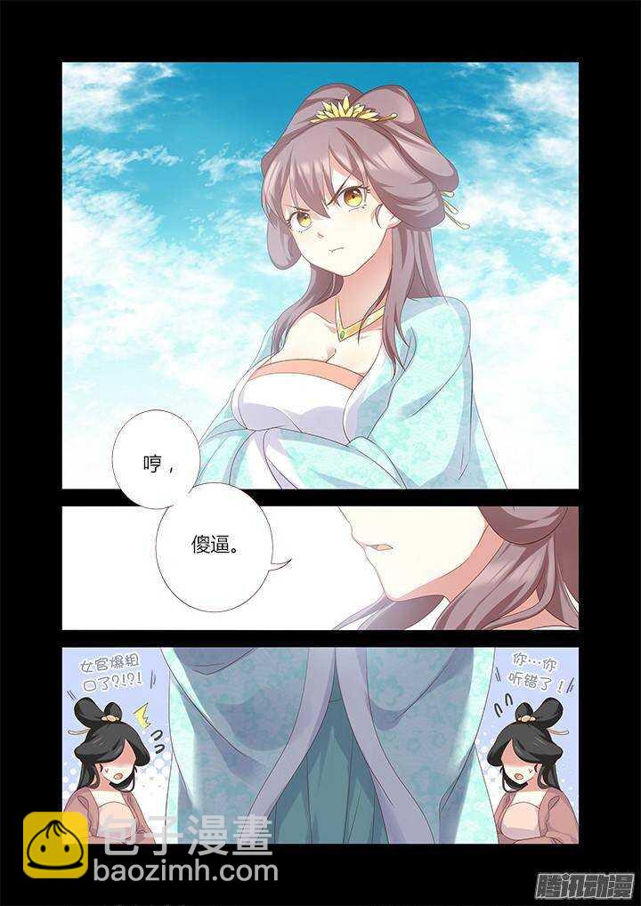 🍜妖怪名单 331.立场 第6页