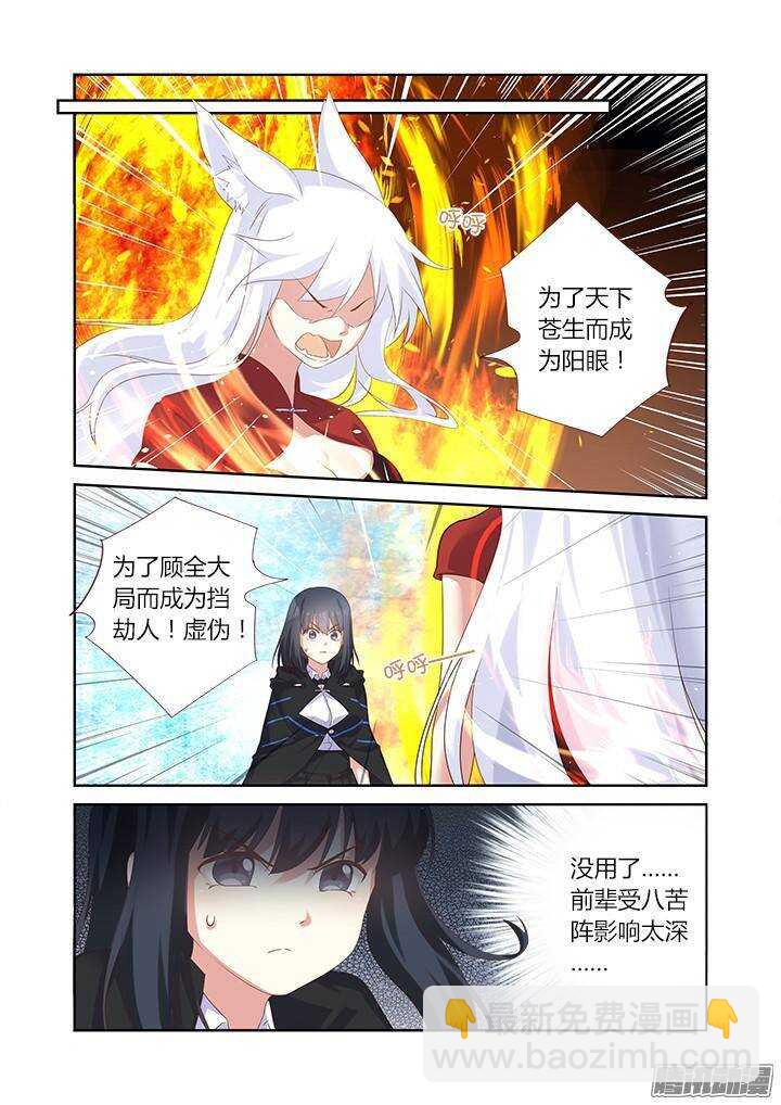 🍜妖怪名单 331.立场 第7页
