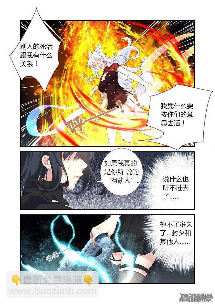 🍜妖怪名单 331.立场 第8页