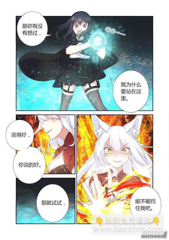 🍜妖怪名单 331.立场 第9页