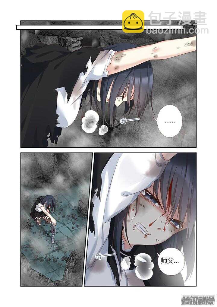 🍜妖怪名单 333.水御 第2页