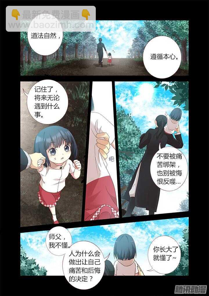 🍜妖怪名单 333.水御 第3页