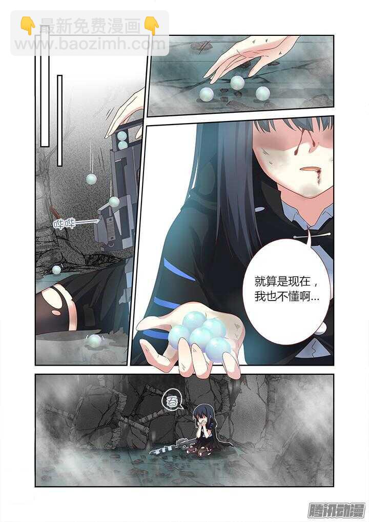 🍜妖怪名单 333.水御 第4页