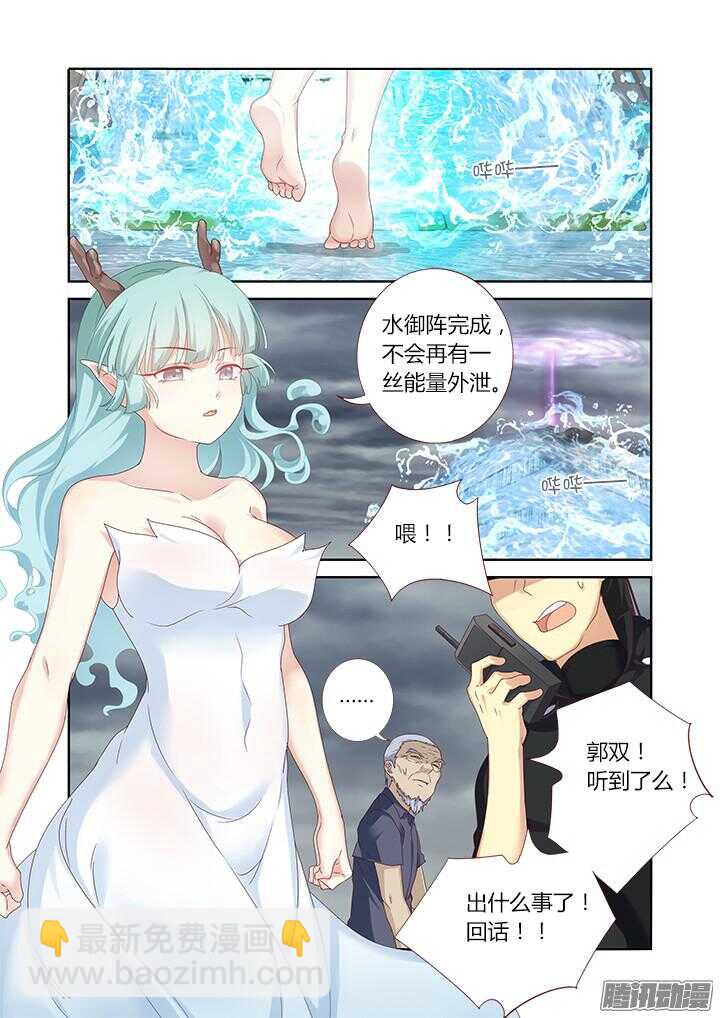 🍜妖怪名单 333.水御 第6页