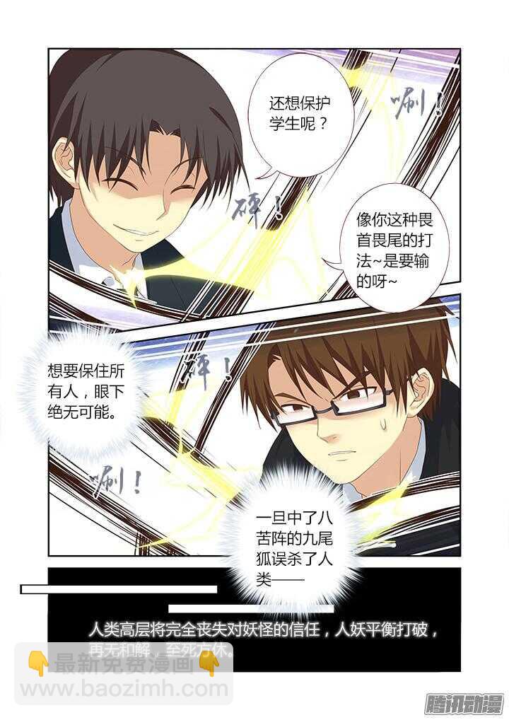 🍜妖怪名单 335.2V2 第10页
